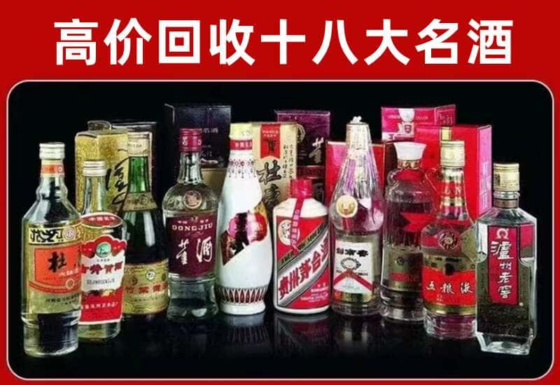 鸠江茅台酒回收